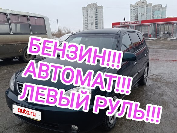 2002 Kia Carens I (RS) Рестайлинг, зелёный, 550000 рублей - вид 13