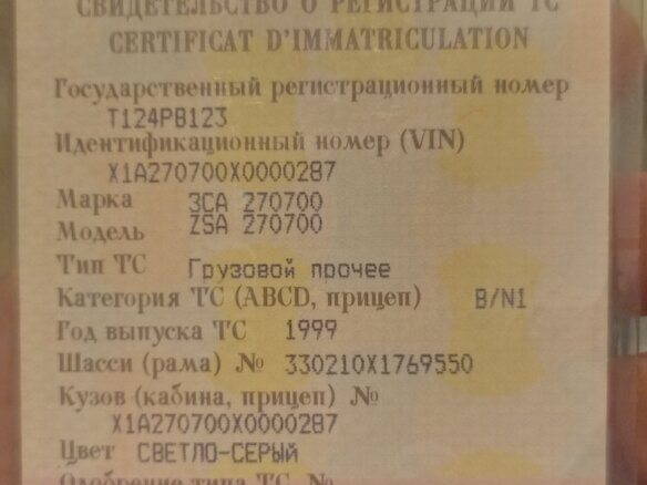 1999 ГАЗ ГАЗель (2705), серый, 535000 рублей - вид 3