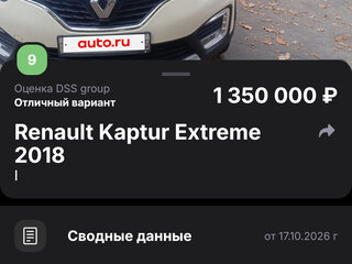 2018 Renault Kaptur I, бежевый, 1400000 рублей, вид 1