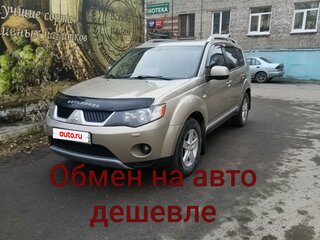 2008 Mitsubishi Outlander II, бежевый, 930000 рублей, вид 2