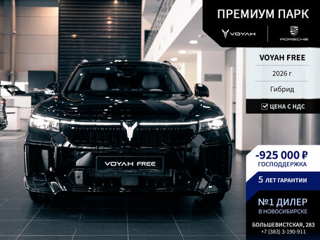 Voyah Free I Рестайлинг