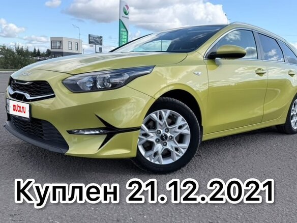 2021 Kia Ceed III Рестайлинг, жёлтый, 2150000 рублей