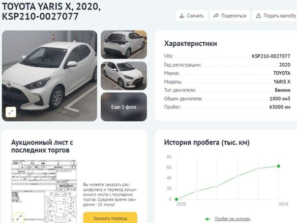 2020 Toyota Yaris IV, белый, 1325000 рублей - вид 2