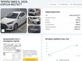 2020 Toyota Yaris IV, белый, 1325000 рублей - вид 2