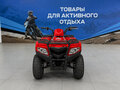 2026 Armada ATV 200, красный, 191200 рублей - вид 2