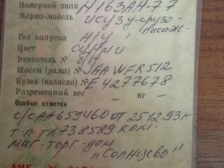 1992 Isuzu Midi, синий, 50000 рублей, вид 3