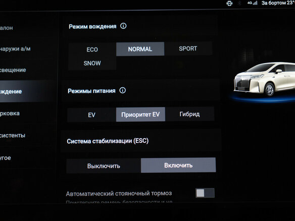 2024 Wey 80 37.96 kWh, золотистый - вид 19