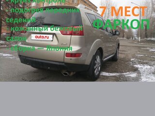 2008 Peugeot 4007, бежевый, 925000 рублей, вид 1