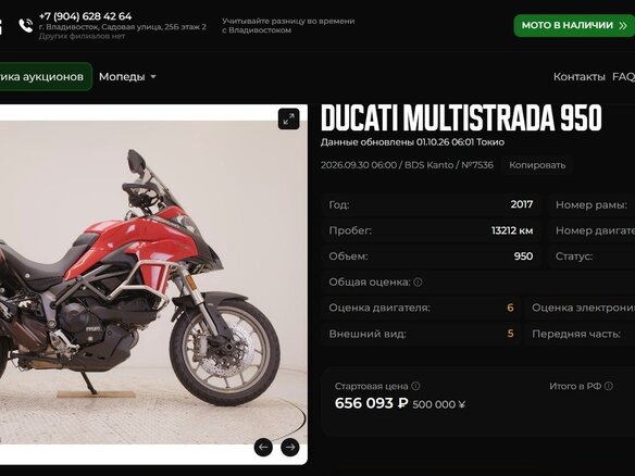 2017 Ducati Multistrada 950, красный, 1150000 рублей - вид 23