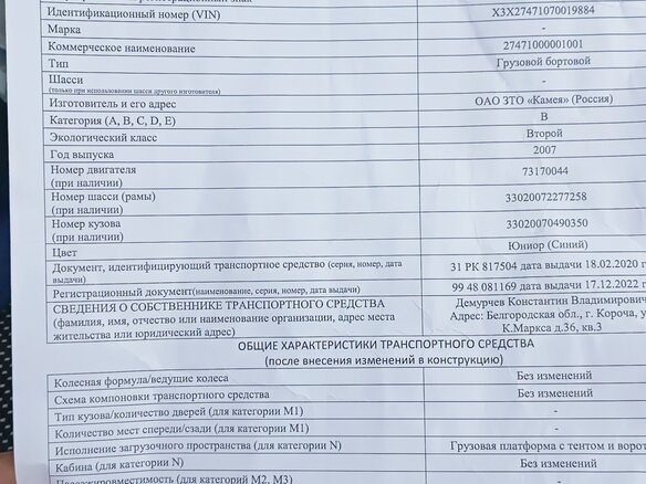 2007 ГАЗ ГАЗель (2705), синий, 1450000 рублей - вид 14