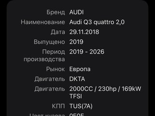 2018 Audi Q3 45 TFSI II (F3), чёрный, 3390000 рублей, вид 3