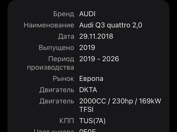 2018 Audi Q3 45 TFSI II (F3), чёрный, 3400000 рублей - вид 2
