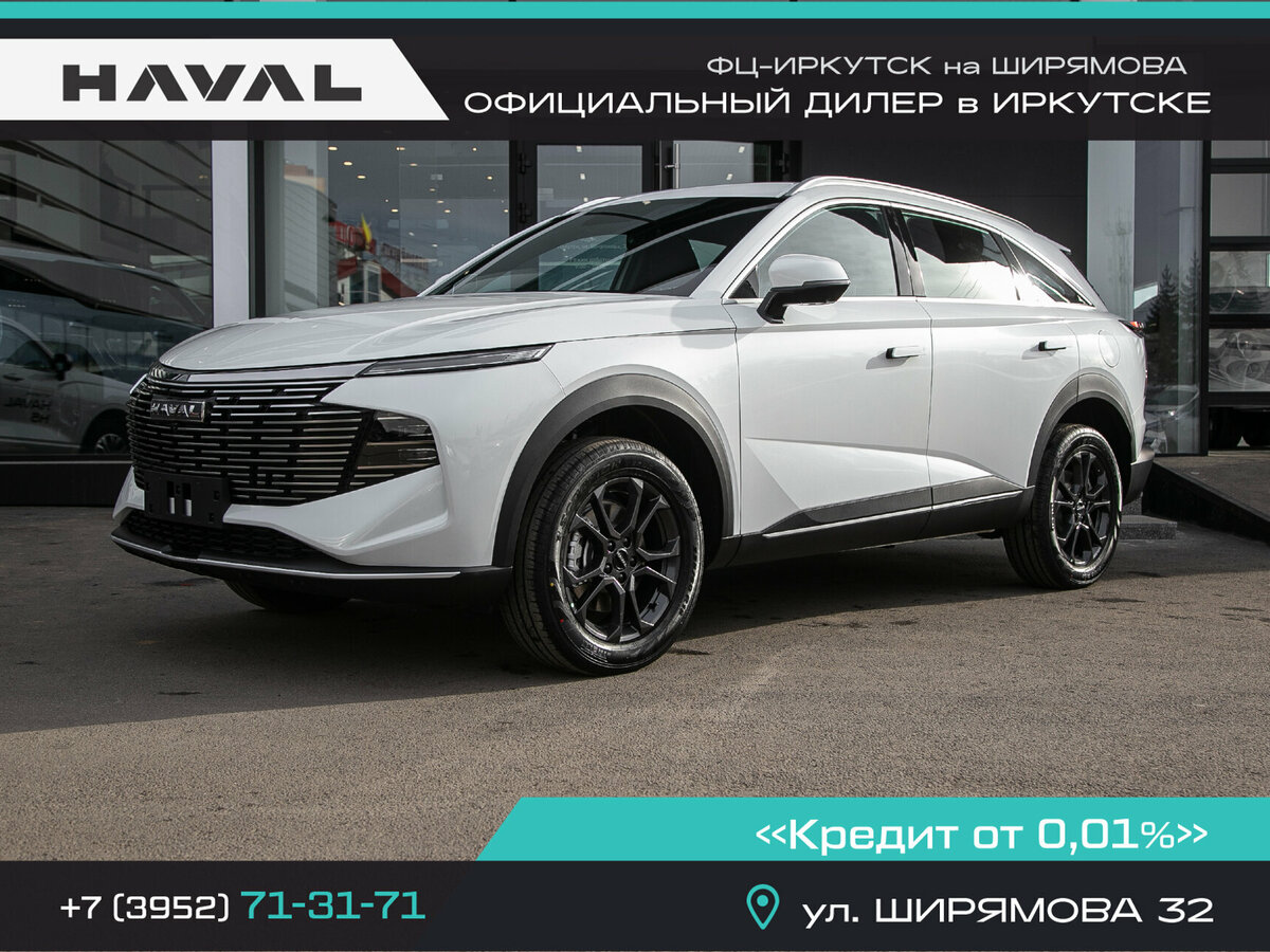 Открыть фотографии: Haval F7 II