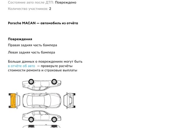 2018 Porsche Macan I, синий, 3500000 рублей - вид 35