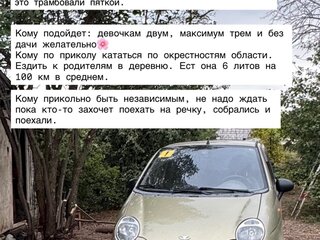2011 Daewoo Matiz I Рестайлинг, бежевый, 140000 рублей, вид 4