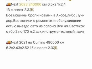 2023 ГАЗ ГАЗель Next, белый, 2000000 рублей, вид 2