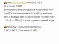 2023 ГАЗ ГАЗель Next, белый, 2000000 рублей - вид 1