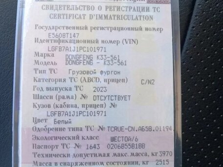 2023 Dongfeng K33, белый, 2150000 рублей, вид 3