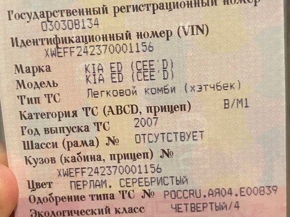2007 Kia Ceed I, серебристый, 650000 рублей - вид 10