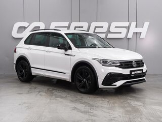2021 Volkswagen Tiguan II Рестайлинг, белый, 3922000 рублей, вид 1