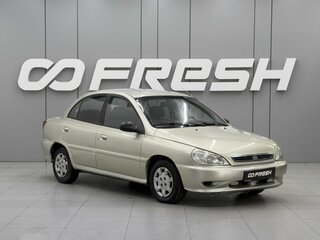 Kia Rio I