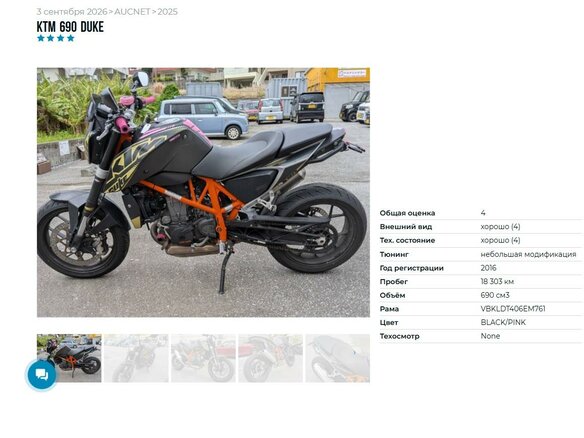 2014 KTM 690 Duke, чёрный, 477000 рублей - вид 6