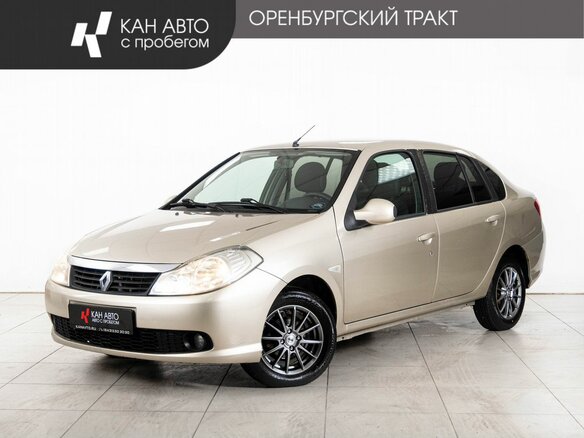 2010 Renault Symbol ll, бежевый, 378000 рублей
