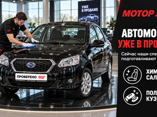 2017 Datsun on-DO I, чёрный, 320000 рублей, вид 2