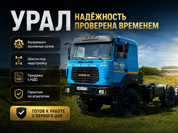 2019 Урал 4320, голубой, 4800000 рублей