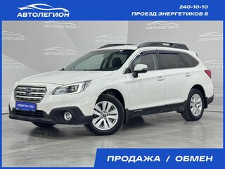 2015 Subaru Outback V, белый, 1785000 рублей, вид 1