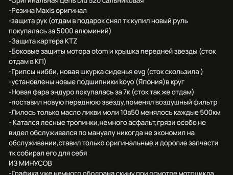 2023 Kayo T2 300 Enduro, белый, 120000 рублей, вид 3