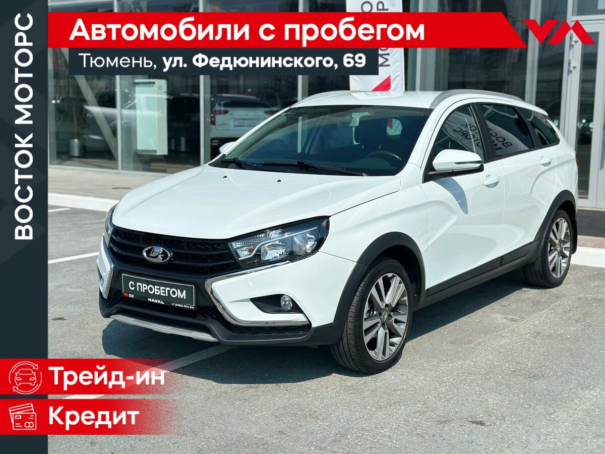 Открыть фотографии: Lada (ВАЗ) Vesta I