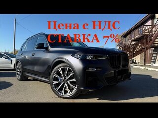 2021 BMW X7 M50d I (G07), чёрный, 8999999 рублей, вид 1