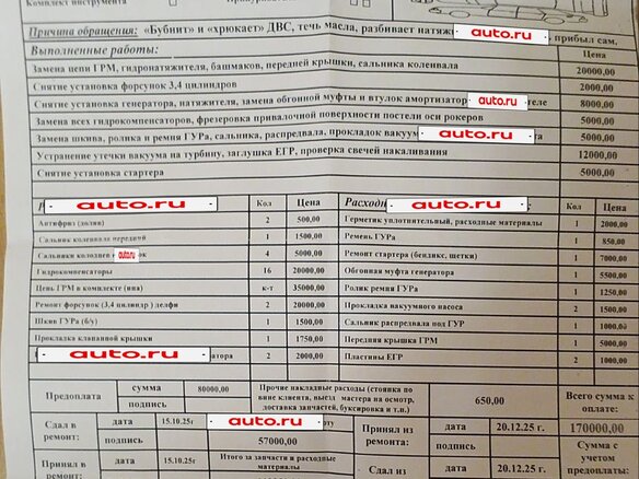2001 Ford Mondeo III, серебристый, 499000 рублей - вид 13
