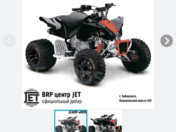 2023 BRP Can-Am DS 90, чёрный, 600000 рублей - вид 19