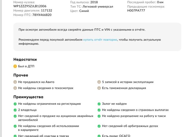 2018 Porsche Macan I, синий, 3500000 рублей - вид 37