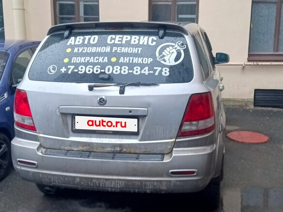 2003 Kia Sorento 4-speed I, серый, 280000 рублей - вид 1