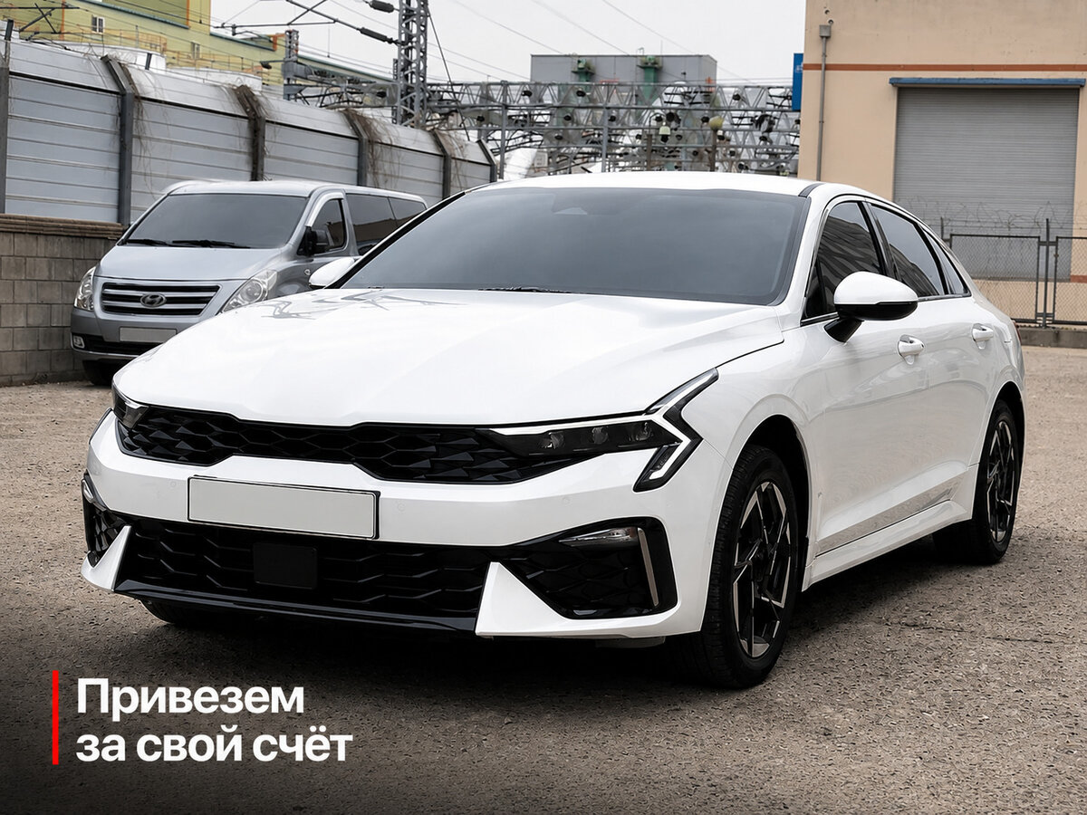 Открыть фотографии: Kia K5 III Рестайлинг