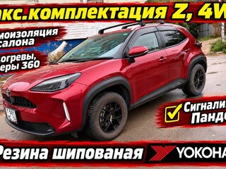 2021 Toyota Yaris Cross I, красный, 2100000 рублей, вид 1