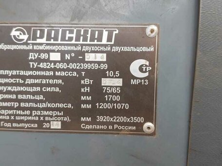 2014 Раскат ДУ-99, жёлтый, 960000 рублей, вид 4