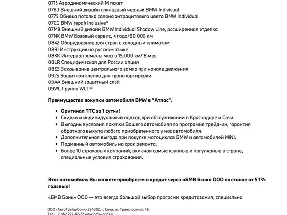 2020 BMW X5 30d IV (G05/G18), белый, 7490000 рублей - вид 37