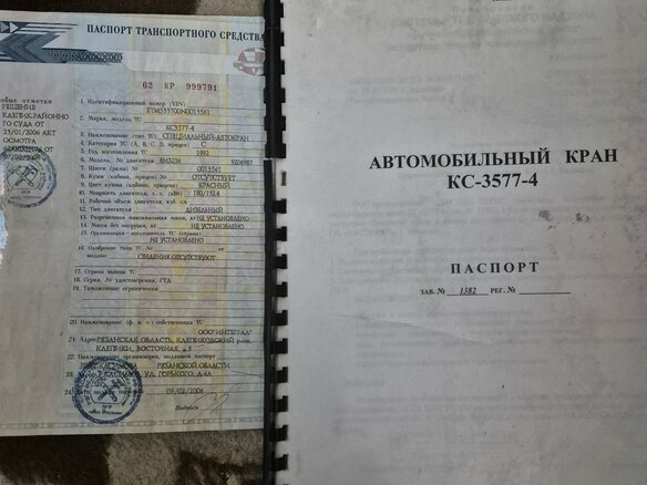 1992 МАЗ Автокраны, красный, 650000 рублей - вид 4