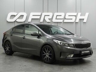 2018 Kia Cerato III Рестайлинг (Classic), серый, 1498000 рублей, вид 1