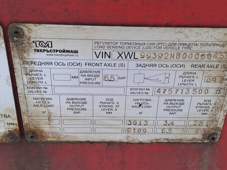 2011 Тверьстроймаш 993920, красный, 1300000 рублей, вид 2