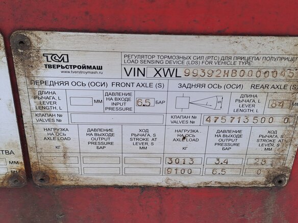 2011 Тверьстроймаш 993920, красный, 1300000 рублей - вид 1