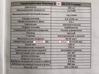 2024 Sharmax SN-210, синий, 159900 рублей, вид 3
