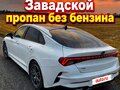 2020 Kia K5 LPi III, белый, 2790000 рублей - вид 8