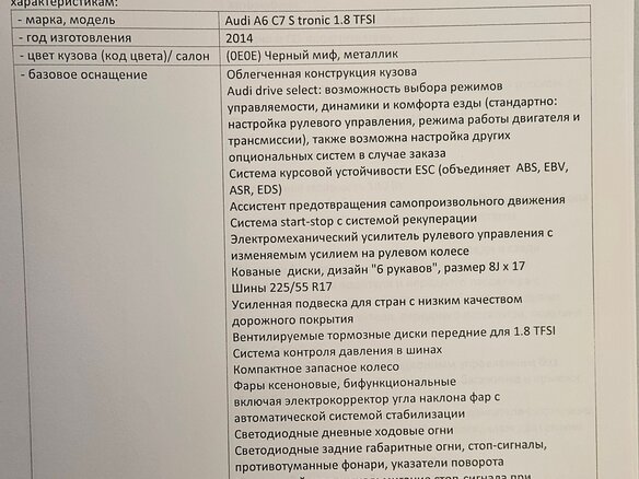2014 Audi A6 IV (C7) Рестайлинг, чёрный, 1900000 рублей - вид 12