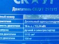 2016 Garden Scout Скаут Т-18, синий - вид 1