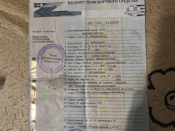 2003 ГАЗ ГАЗель (33023/330273) Фермер, белый, 380000 рублей - вид 27